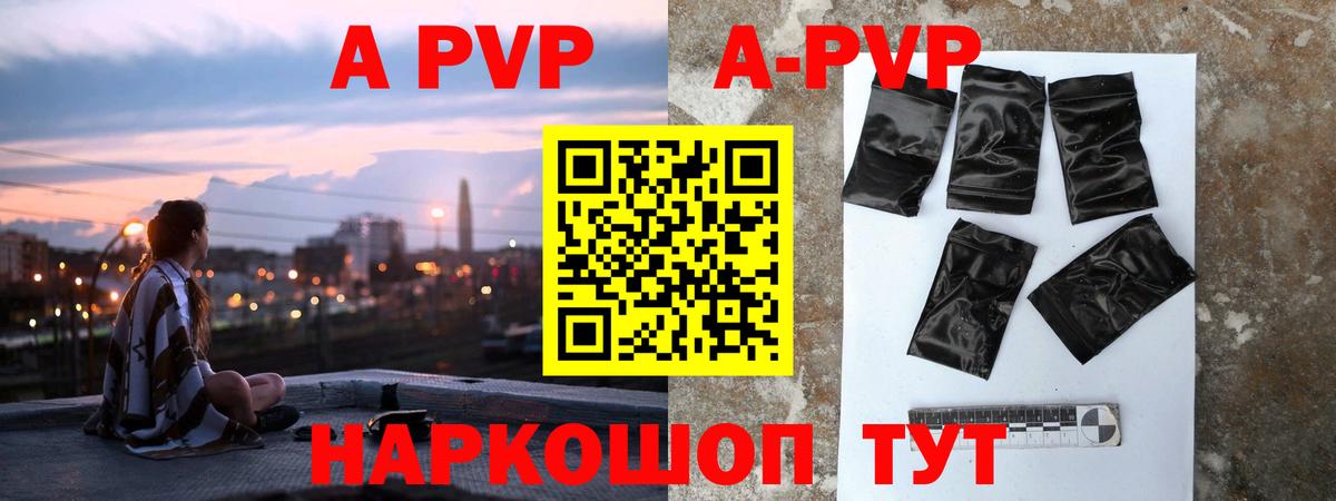 А ПВП VHQ Приморско-Ахтарск