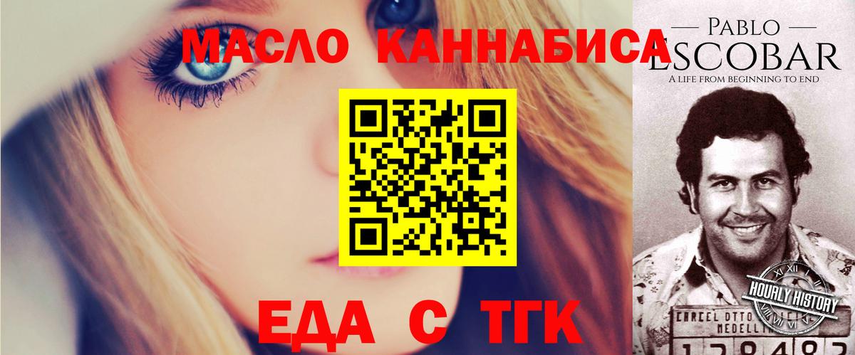 Печенье с ТГК марихуана Приморско-Ахтарск