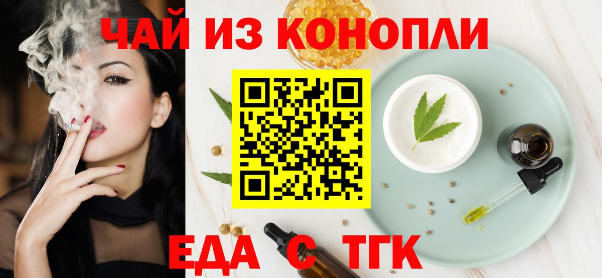 Canna-Cookies марихуана  Вход с VPN  Приморско-Ахтарск 