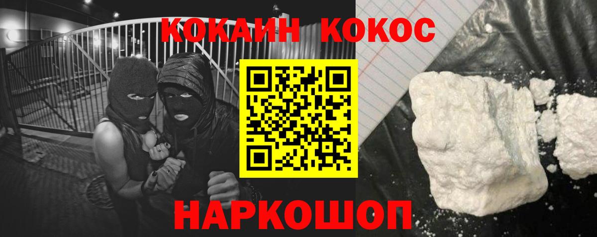 Cocaine Эквадор  Вход с VPN  КОКАИН FishScale  Приморско-Ахтарск 