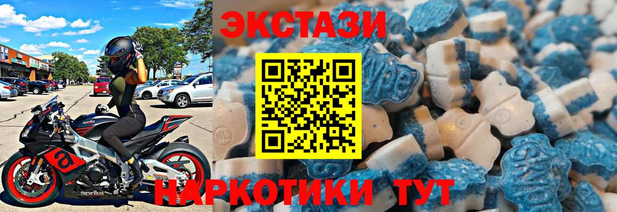 Приморско-Ахтарск  ЭКСТАЗИ  Вход с VPN  ЭКСТАЗИ Punisher 