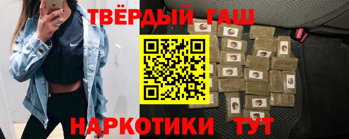 ГАШИШ индика сатива Приморско-Ахтарск