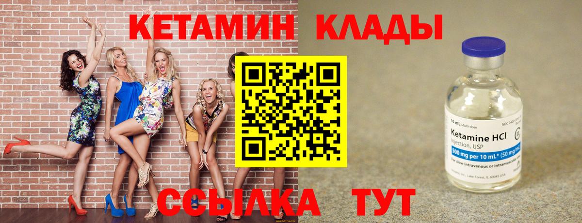 Приморско-Ахтарск  Кетамин ketamine  Вход с VPN  КЕТАМИН VHQ 