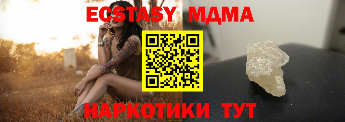 MDMA молли Приморско-Ахтарск