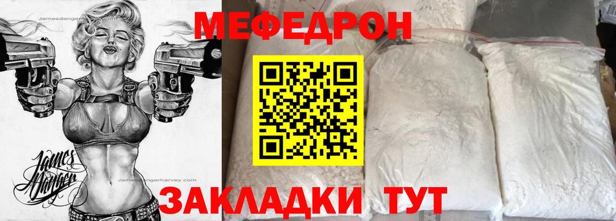 Меф mephedrone  Вход с VPN  MEGA   Приморско-Ахтарск  МЯУ-МЯУ мяу мяу  Мефедрон 