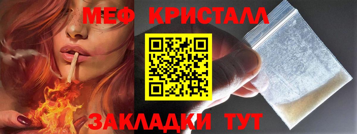 Меф мука Приморско-Ахтарск