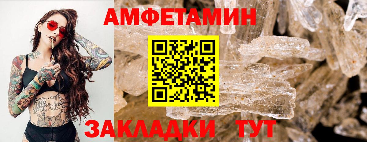 Метамфетамин Methamphetamine Приморско-Ахтарск