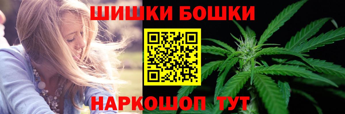 Приморско-Ахтарск  Марихуана Amnesia  Вход с VPN  Бошки Шишки THC 21%  Канабис Bruce Banner 